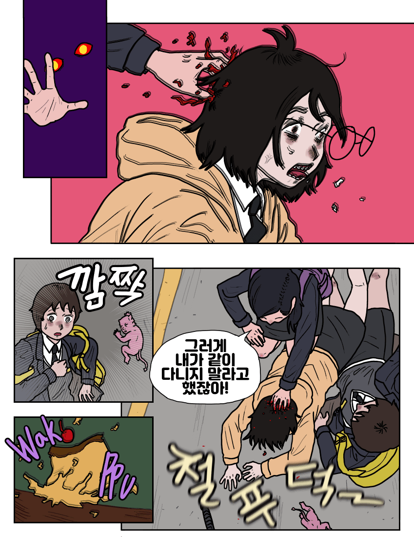옆자리 동급생 악마:더블트랩 (33)