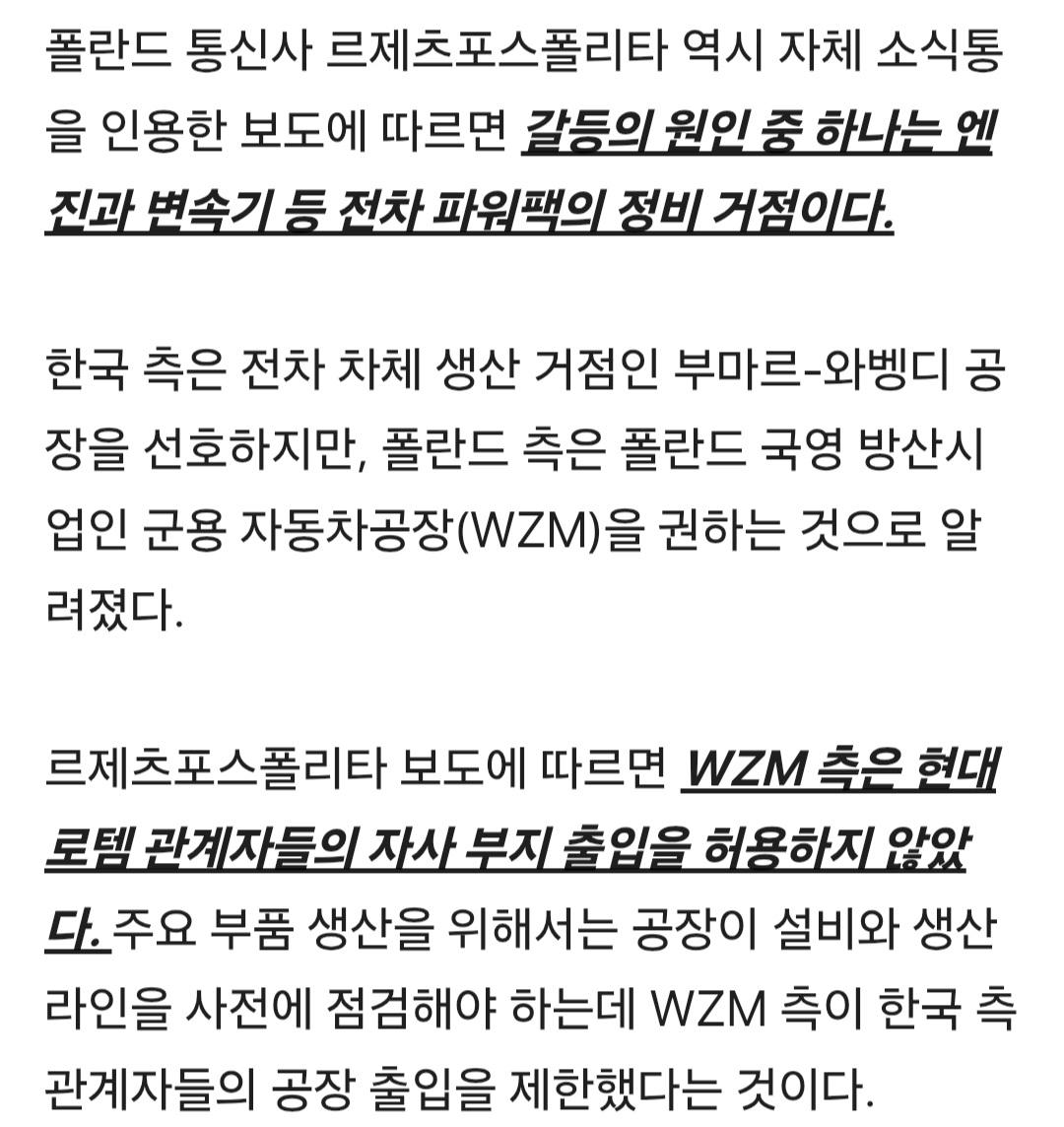 폴란드...K2 전차 기술이전 소극적에 불만 폭발 (2)