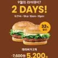 롯데리아 데리버거 2개