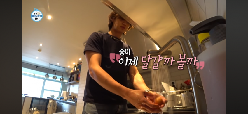 [나혼산] 인천인들은 대부분 다 안다는 계란초 (6)