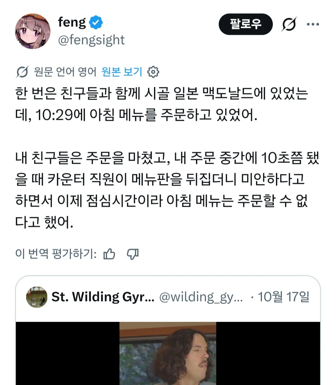 일본 살아본 사람들은 PTSD가 온다는 영상 (2)