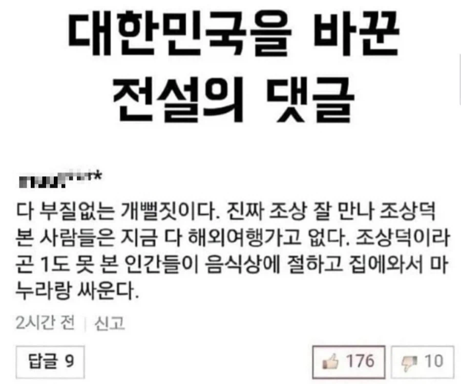 내가 좋아하는 명절 올때마다 유행하는 짤