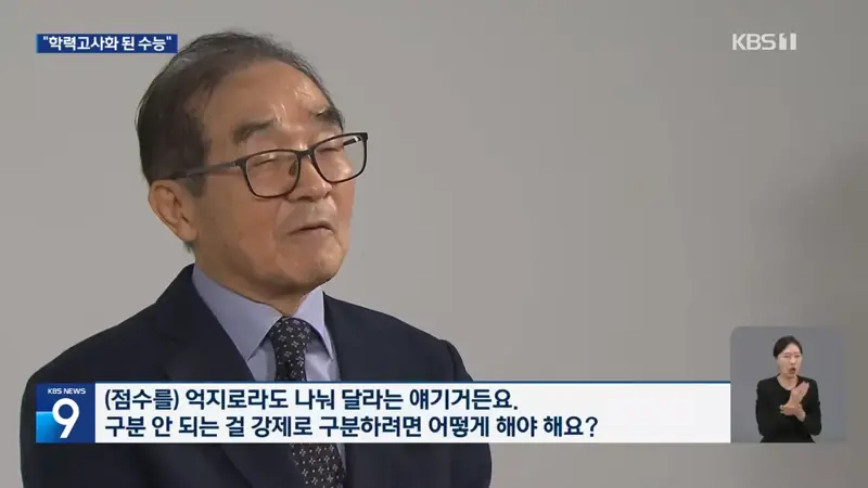 수능 설계자의 한탄…“도로 학력고사화, 폐지해야” (7)