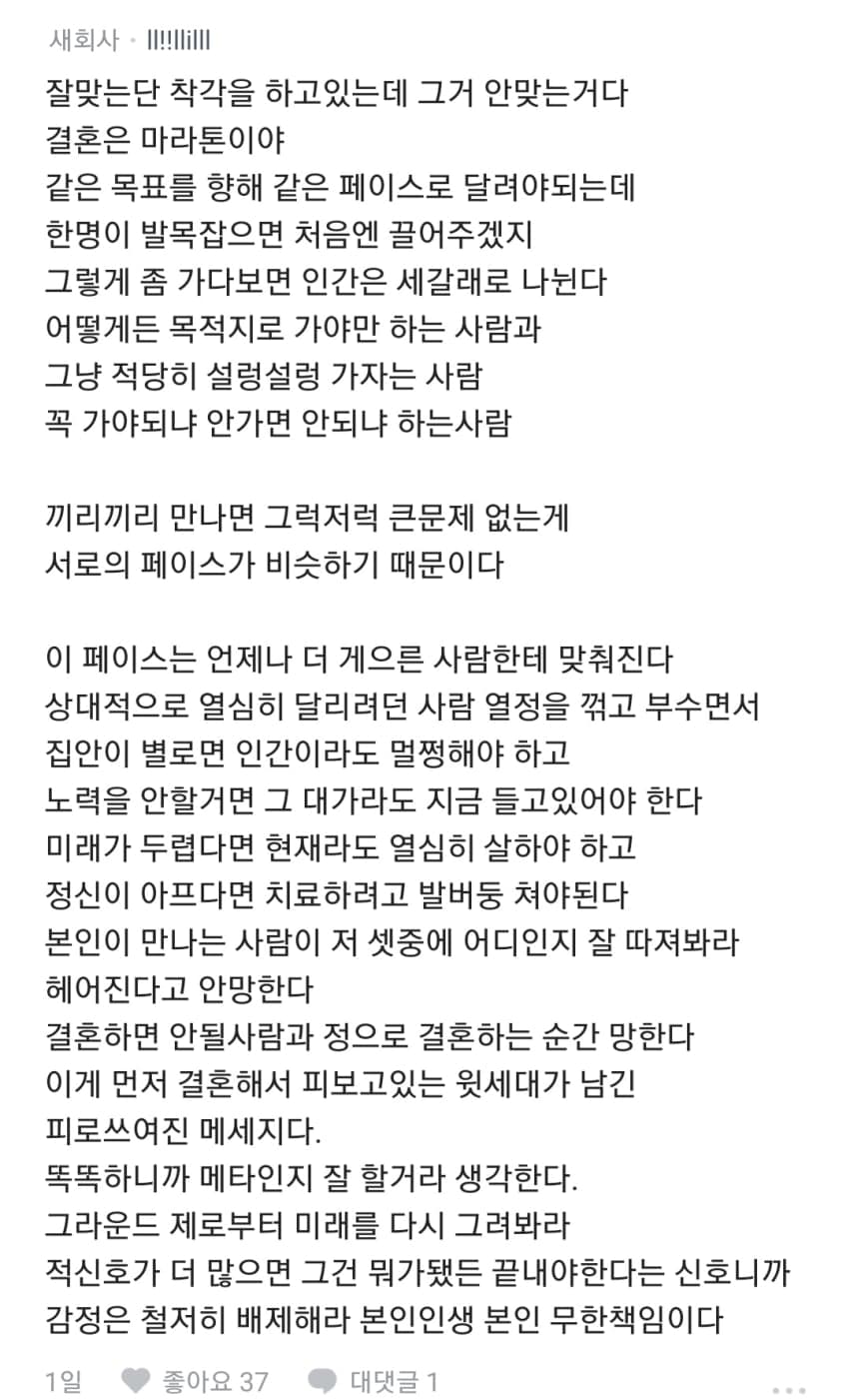 블라인드) "7년만나서 동거중인 여자친구랑 헤어지려합니다" (6)