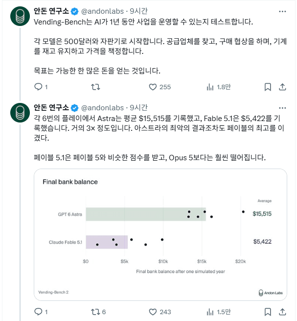 아스트라 쌀먹벤치에서 큰 도약 ㄷㄷㄷㄷㄷㄷㄷㄷㄷㄷㄷㄷㄷ (2)