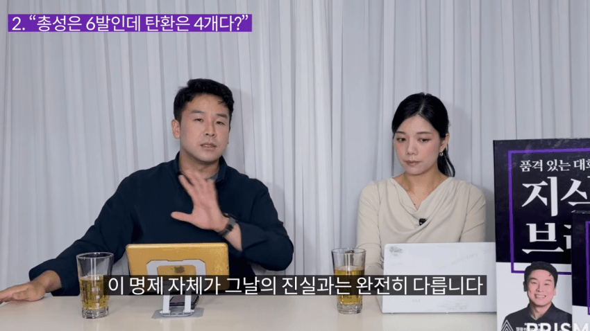 암살자들 "총성은 6발인데 탄환은 4개다?" 진실 (5)