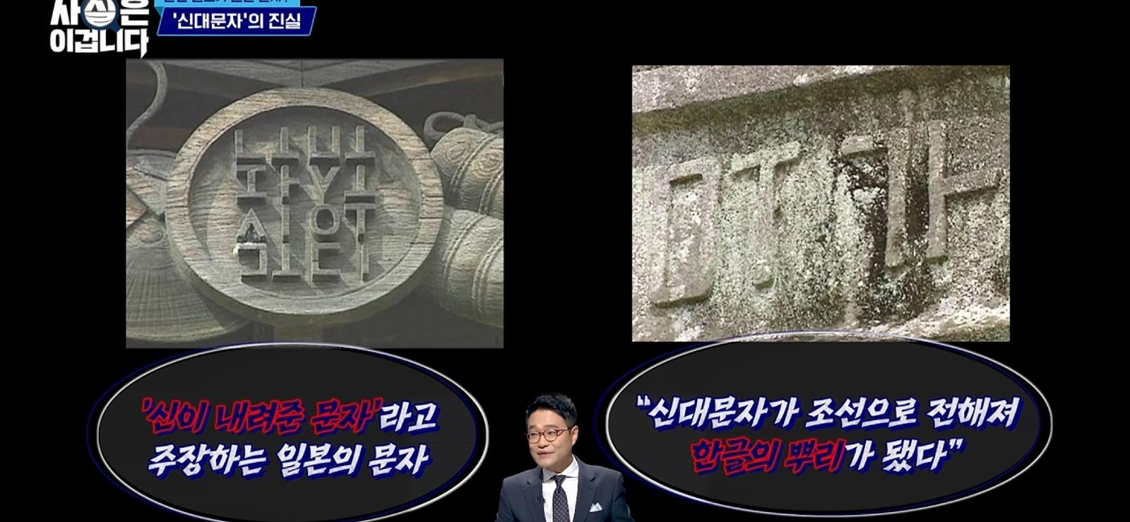 세종대왕이 일본 문자를 표절했다? (3)