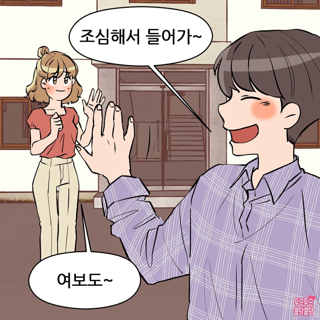 남친이 너무 좋아서 불안해요 (6)