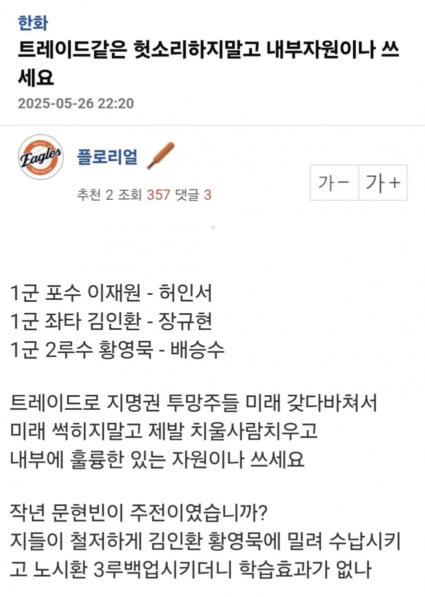 속보) 김경문 결국 한화 떠난다 "오늘이 마지막 경기" (11)