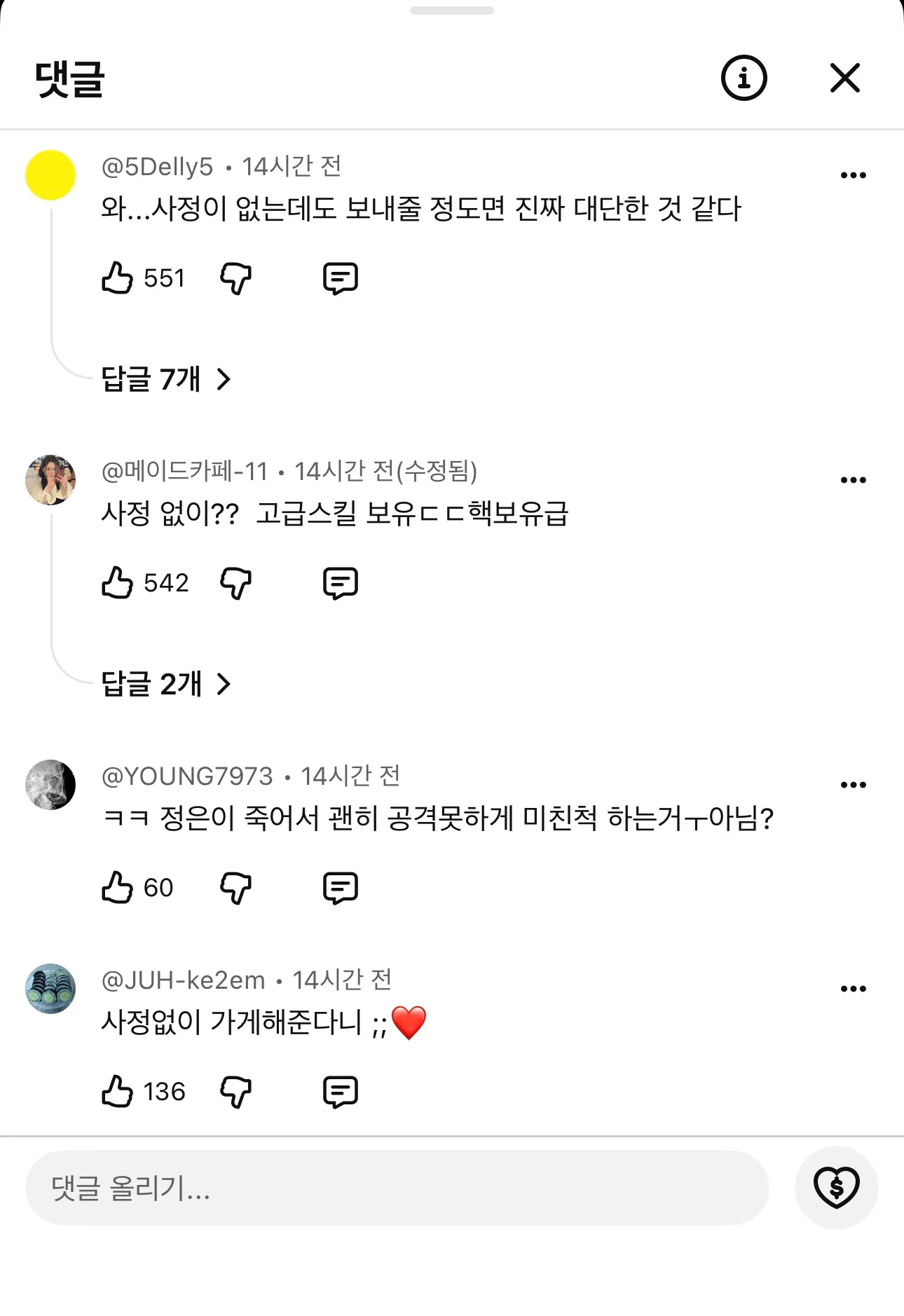 김여정, “사정없이 보내주겠다.” 영상 댓글 상태ㅋㅋ (5)
