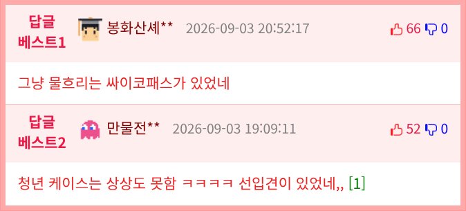 기차가 터널 지나가면 생기는 일 (2)