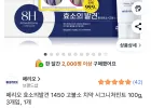 페리오 효소의발견 1450 고불소 치약 시그니처민트 100g, 3개입, 1개