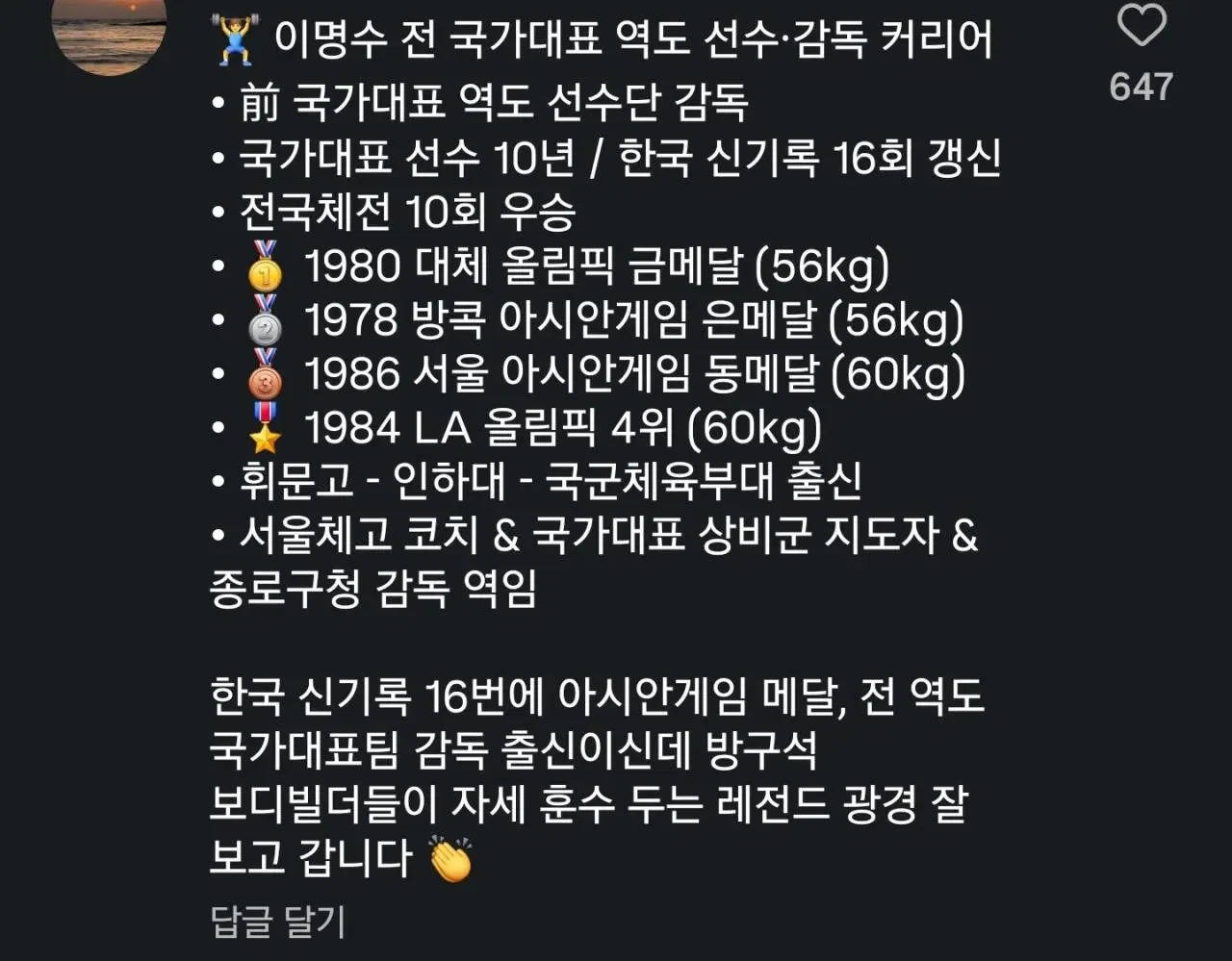 훈수충들 몰려가서 난리났던 헬스장 영상 (2)