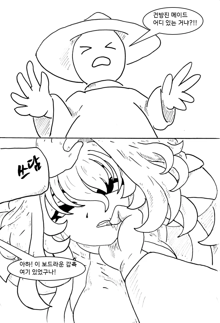 드래곤 스승님하고 XX하고싶은 만화 (메이드래곤편) (17)