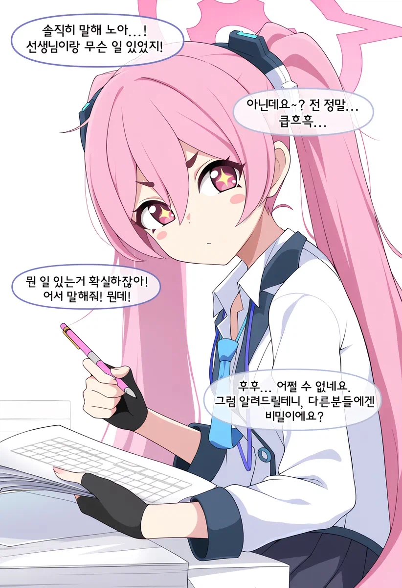 블루아카) 매를 버는 선생 (9)