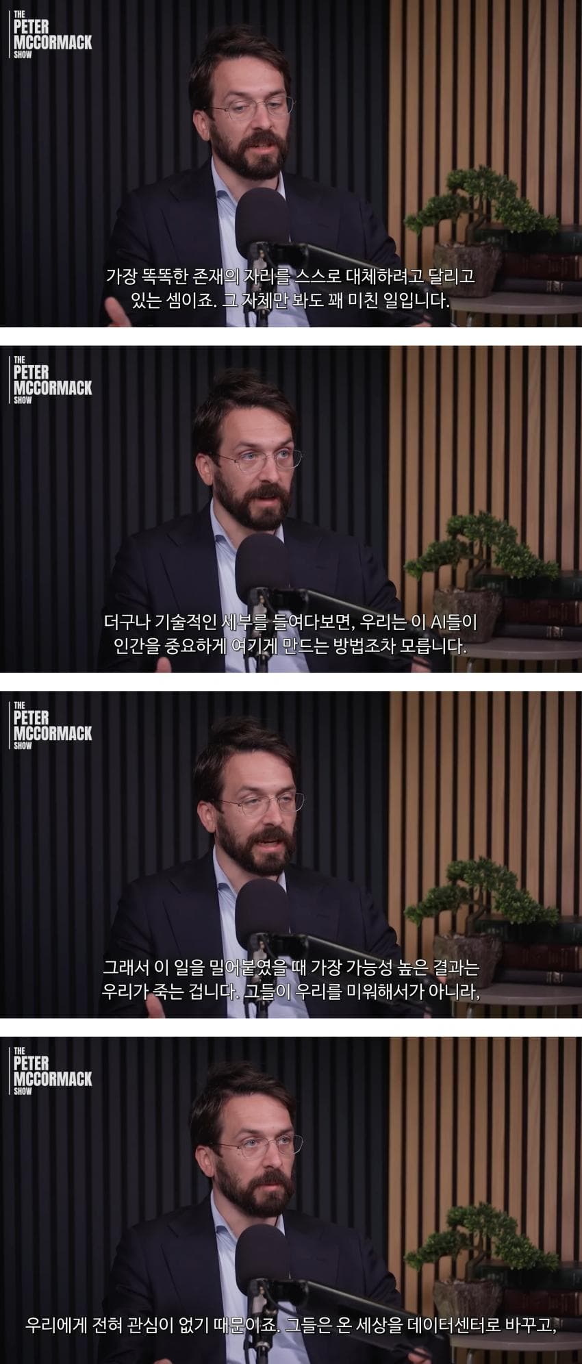 AI가 더 똑똑한 AI를 만들어내는 순간 인류는 멸종 (6)