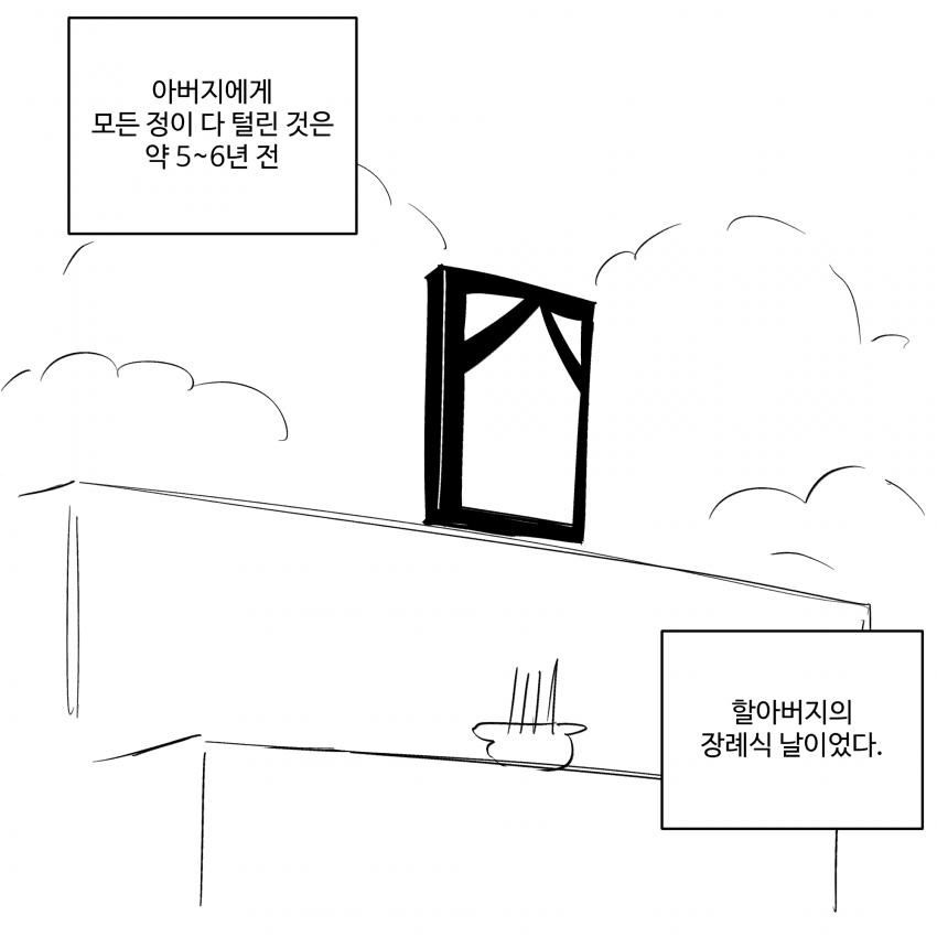 부성애는 있는가 (01, 02) (2)