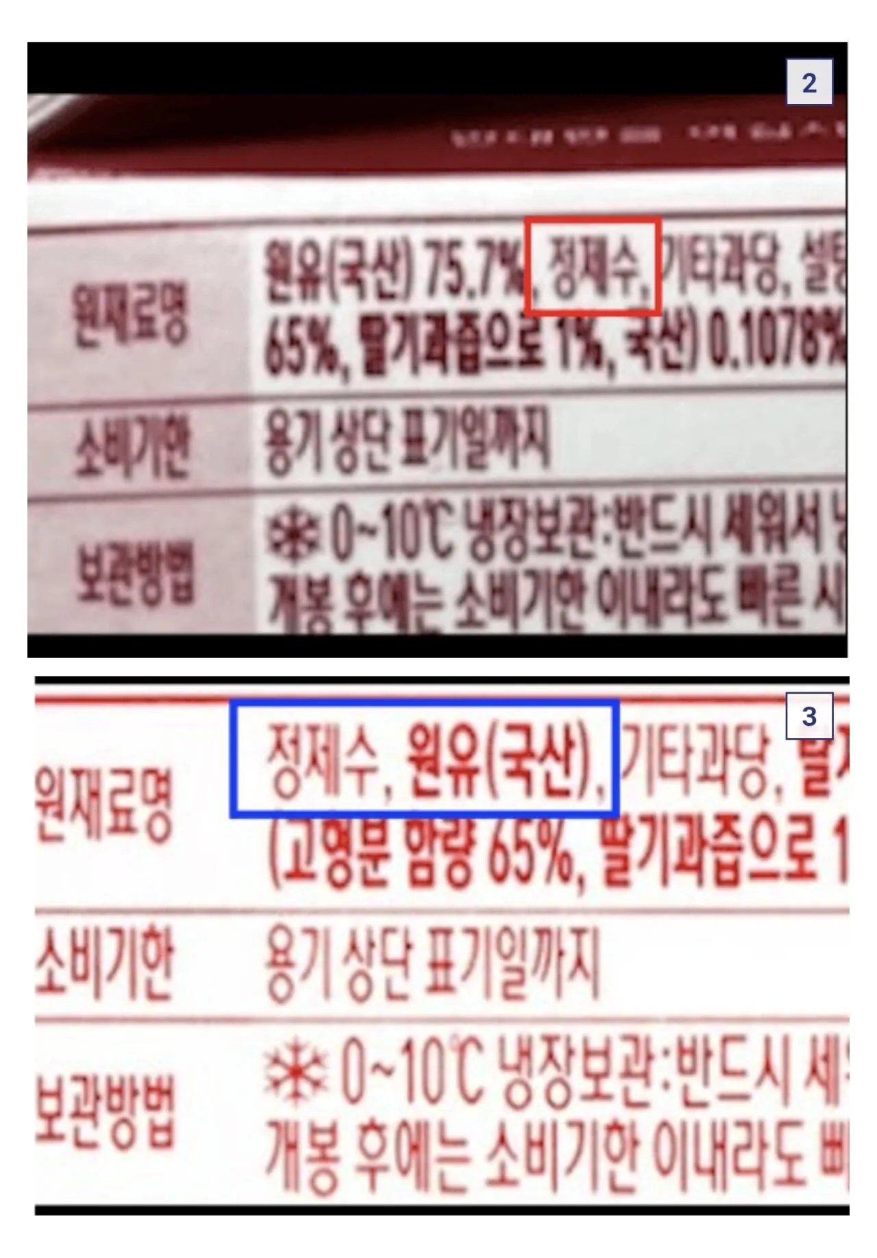 서울우유 물탔다는(not주식) 것만 소문 나게 생김 (2)