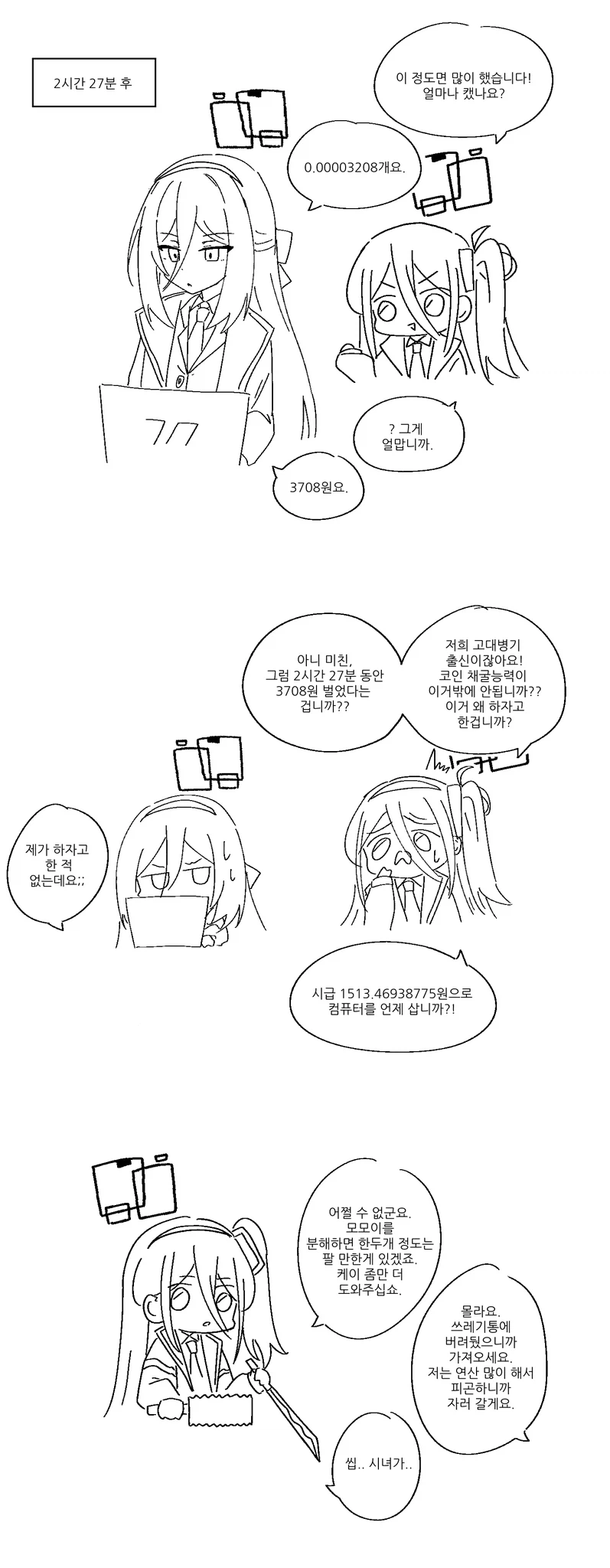 ㅆㄷ)컴퓨터를 새로 맞추고 싶은 아리스 (4)