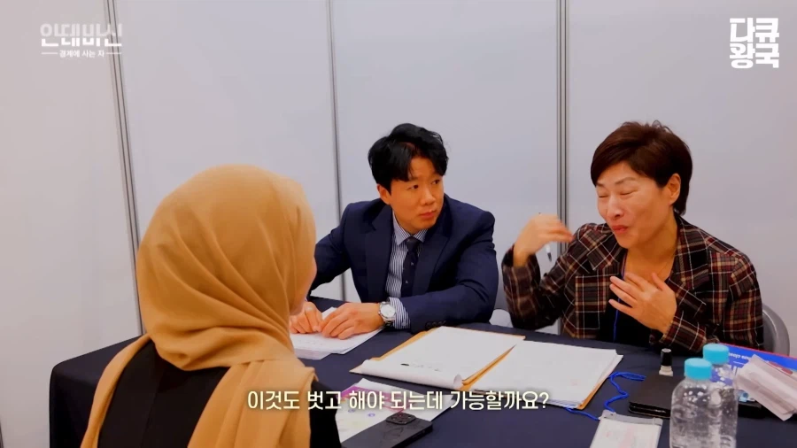 한국에서 취업하기 힘들다는 이슬람 여성 (6)