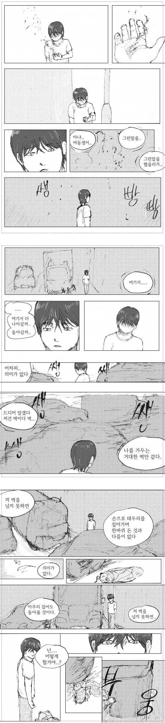 유년, 이별, 여행 (12)