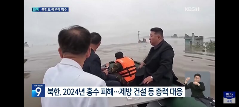 북한 신의주 기록적인 폭우에 농경지와 공장 침수 (10)