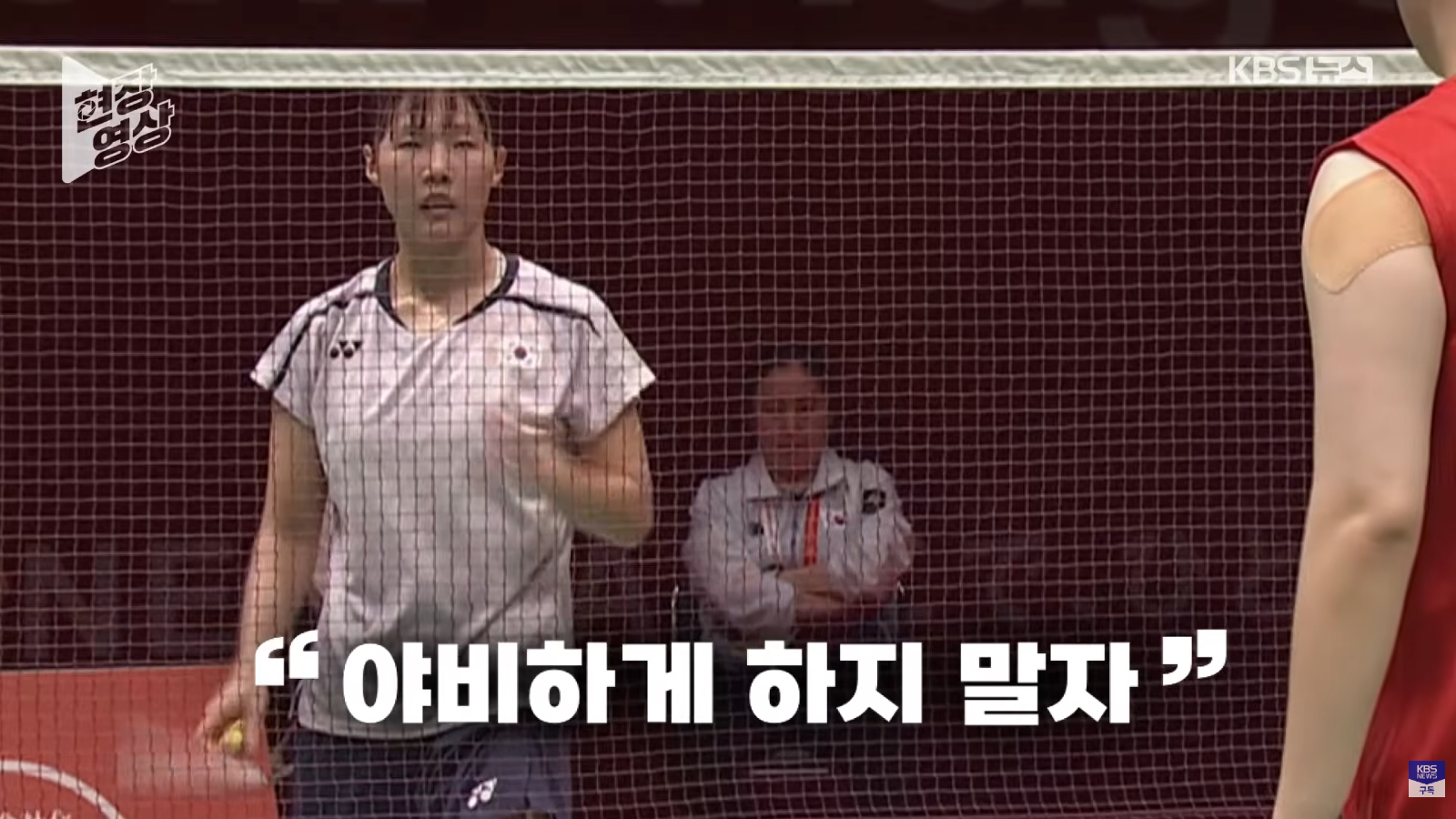 배드민턴 여자복식 금메달 몰랐던 사실 (11)