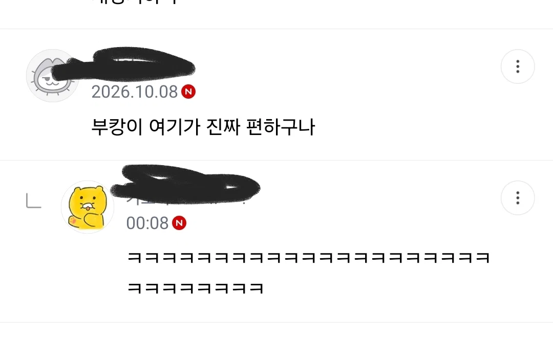 위장을 밖으로 꺼내 장세척 하는 부캉이(와 글에 달린 댓글들) (16)