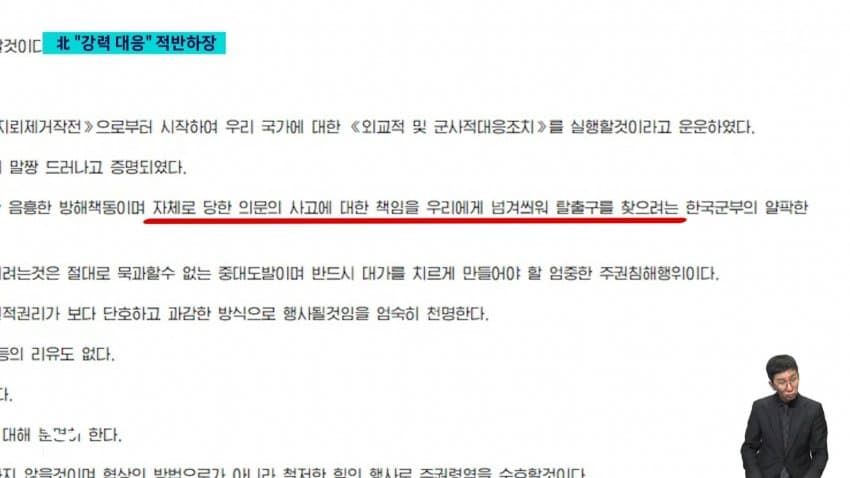 북한, DMZ 지뢰 책임 부인…“1mm 침범도 강력 대응” (18)