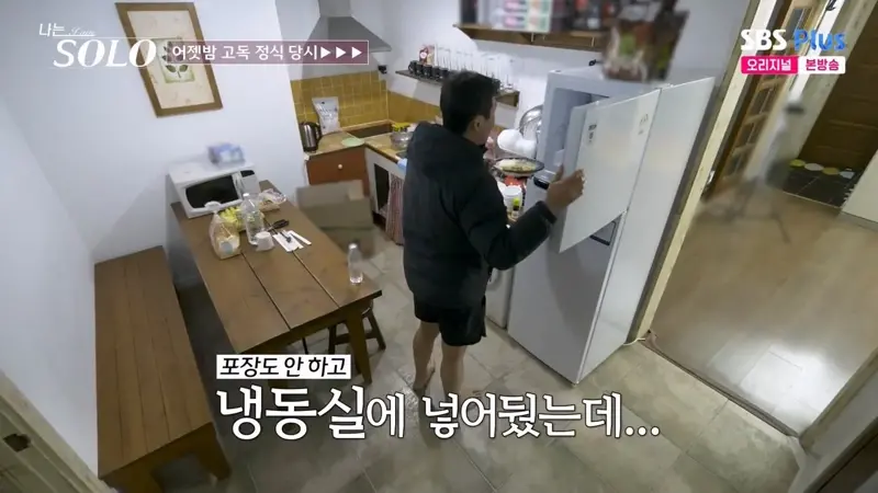 벽 느껴진다는 나는 솔로 역대급 식탐왕 (11)