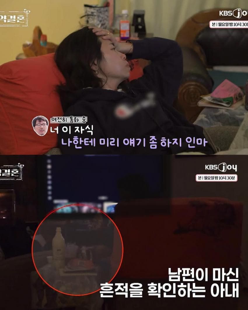 아내 자는데 술 먹고 옆에서 1시간 동안 통화하는 남편 (4)