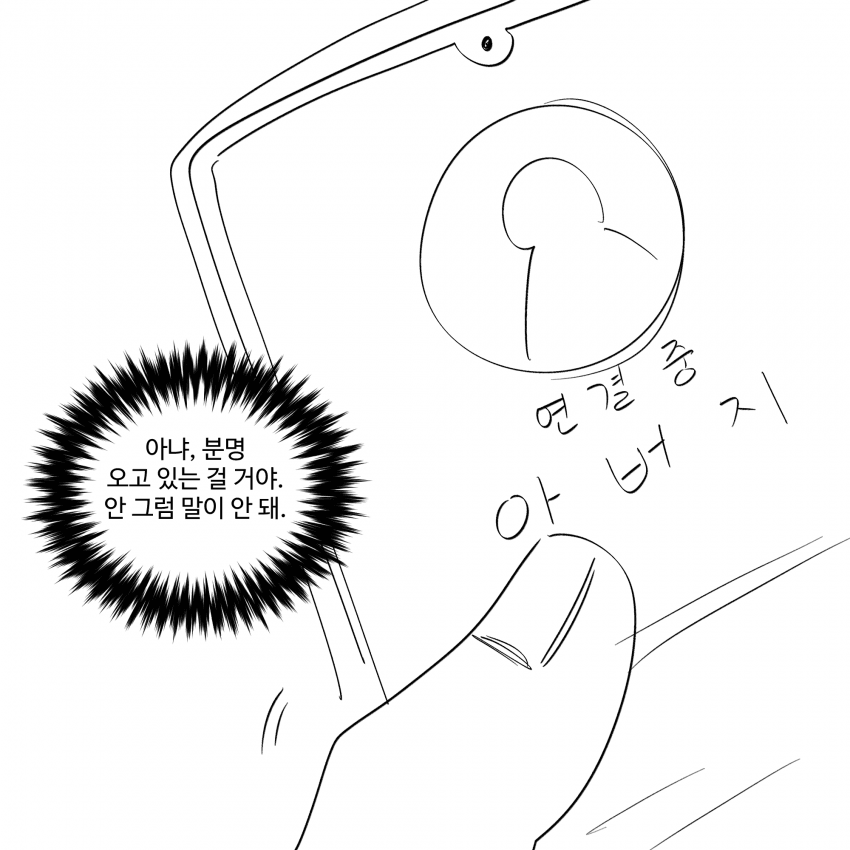 부성애는 있는가 (01, 02) (7)