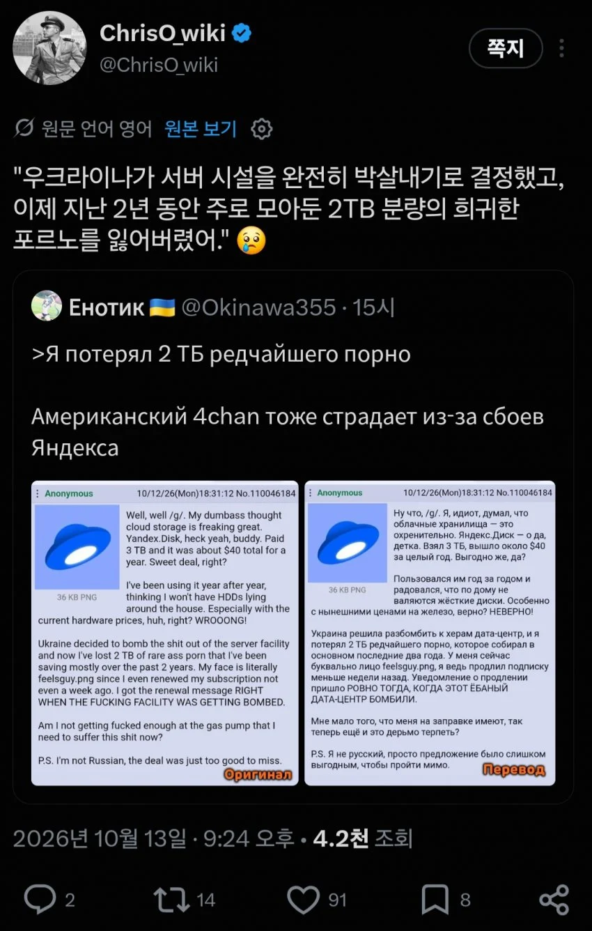 우크라이나를 용서할수 없는 이유
