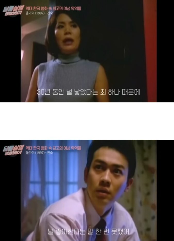 한국 영화에서 가장 충격적이었던 대사