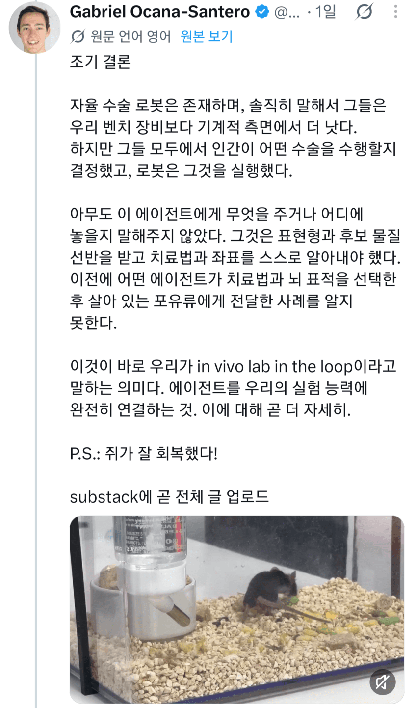 소넷으로 쥐 수술 (3)