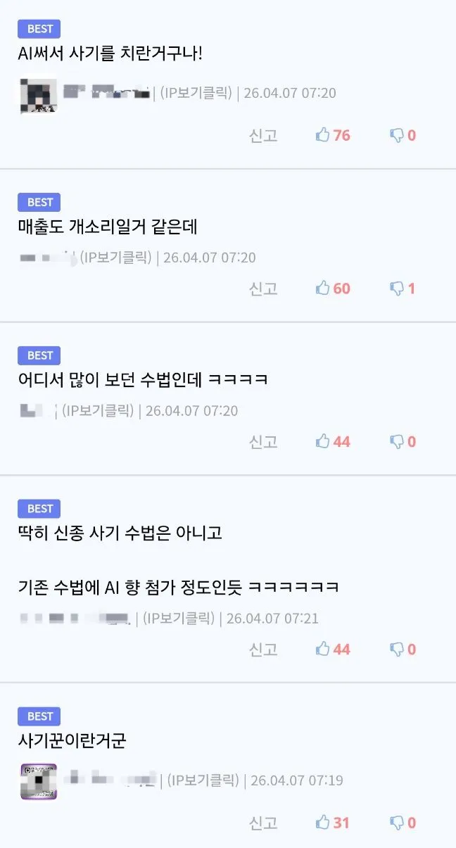 AI로 조 단위 매출 찍었다는 1인 회사.jpg