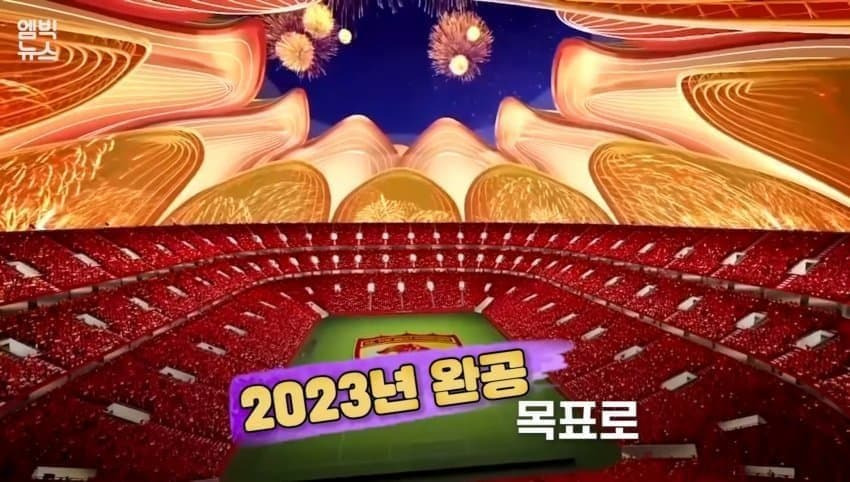 광저우 에버그란데의 물거품이 된 꿈 (8)