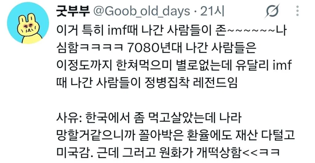 한국 망할줄 알고 탈조했는데 한국이 부활해버림 (2)