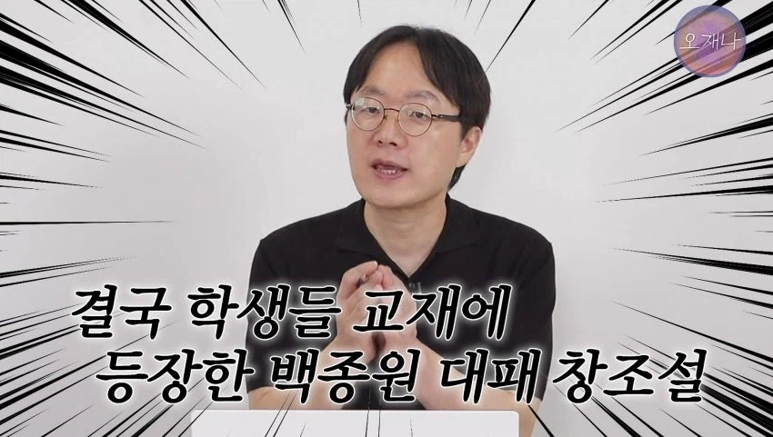 "대패삼겹살의 원조는 백종원이다"라고 가르치는 학생교재 jpg._12.webp