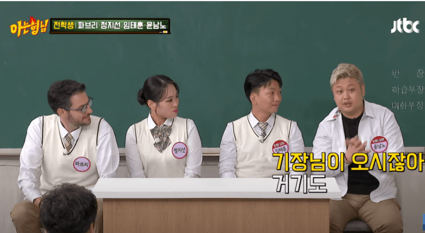 아형) 지하철에서 오해받은 윤남노 (9)