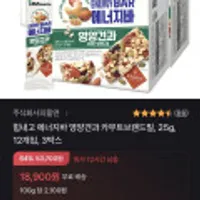 카무트 에너지바 영양견과 카무트브랜드밀 25g 12개입 3박스 (토스)