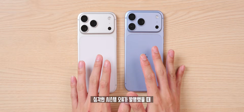 아이폰 18 패닉풀 이슈 (3)