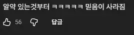 컴퓨터 알려주는 유튜버의 신뢰가 날아간 이유 (2)