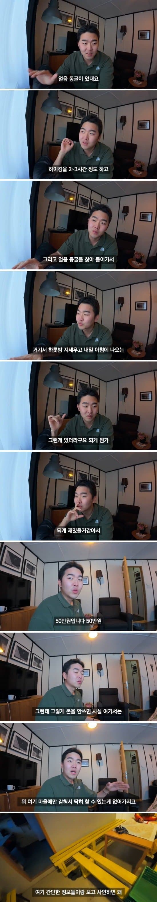 북극 자연 동굴에서 하루를 보낸 유튜버