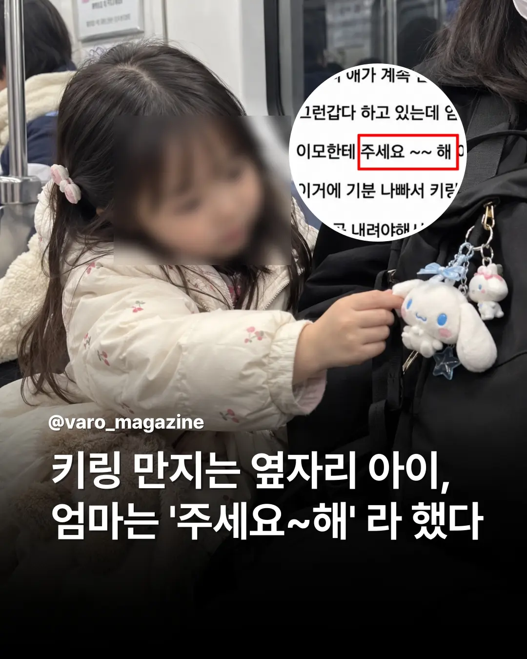 아이를 거지로 키우는 엄마