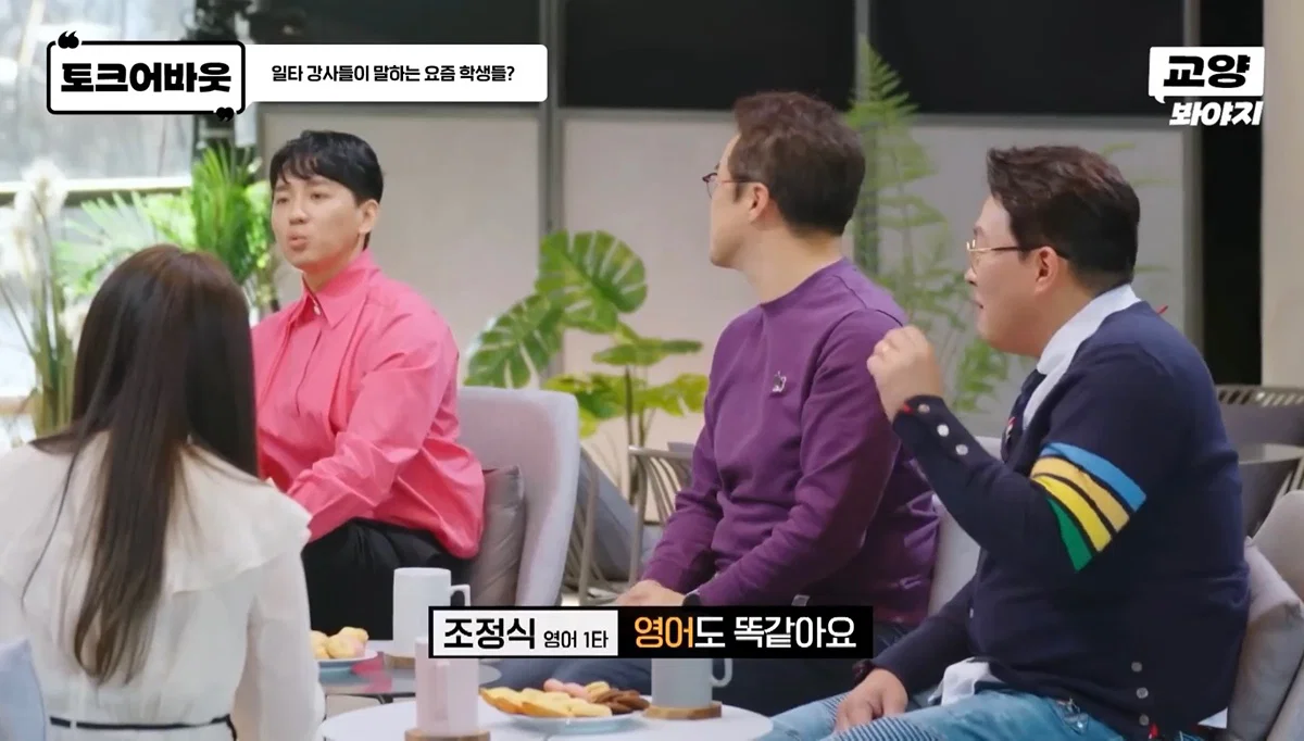 요즘 사람들의 심각한 문해력 수준; + 유퀴즈추가 (16)