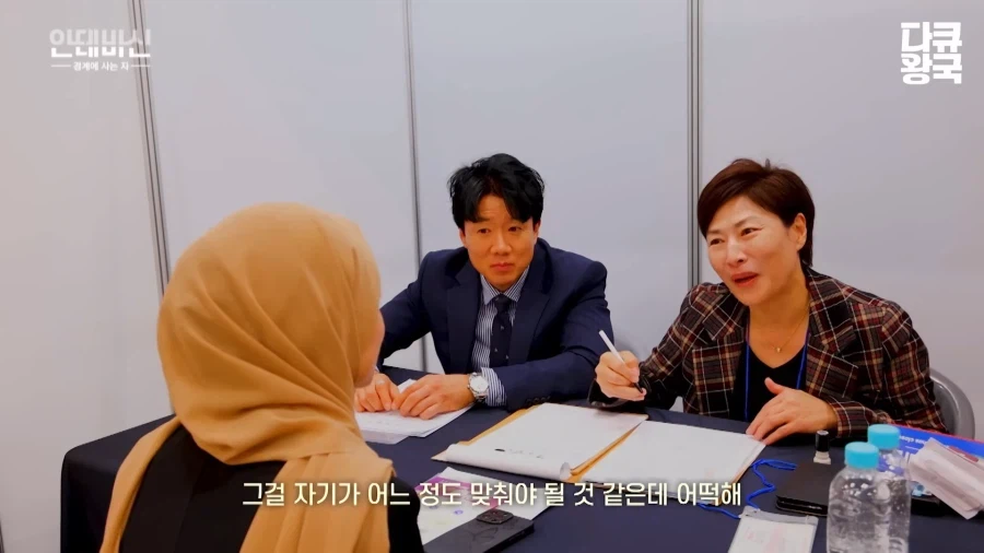 한국에서 취업하기 힘들다는 이슬람 여성 (13)