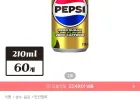 펩시 제로슈거 라임향 제로카페인 210ml*60개