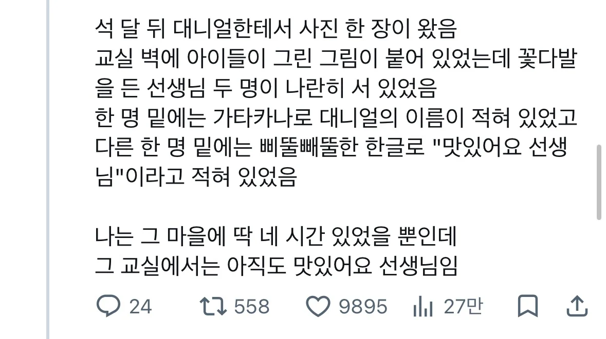 어느 X유저의 나가노에서 있엇던 일 (4)
