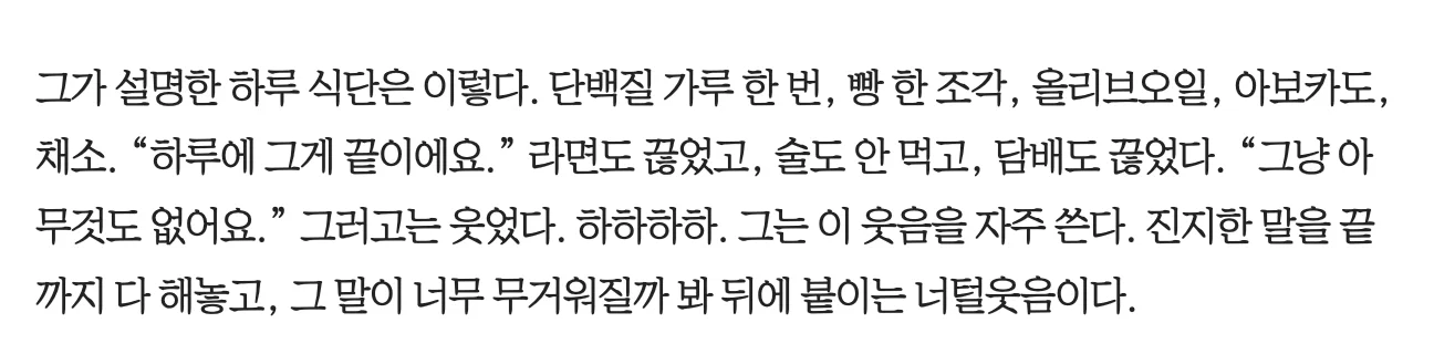 ㅎㄷㄷ한 배우 이준혁 하루 식단